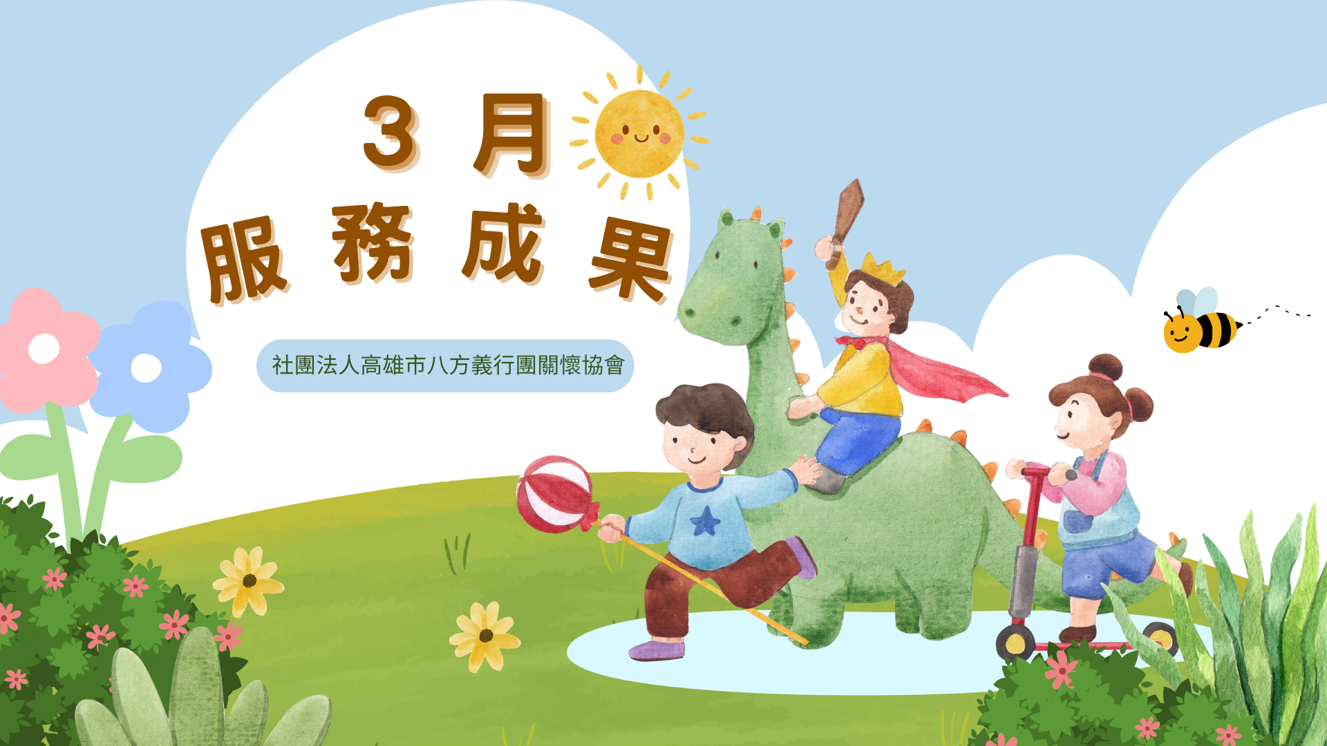 two men sitting on the grass looking at a laptop